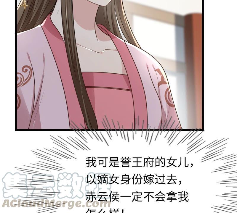 第119话 想嫁谁就嫁谁76