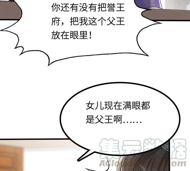 第119话 想嫁谁就嫁谁52