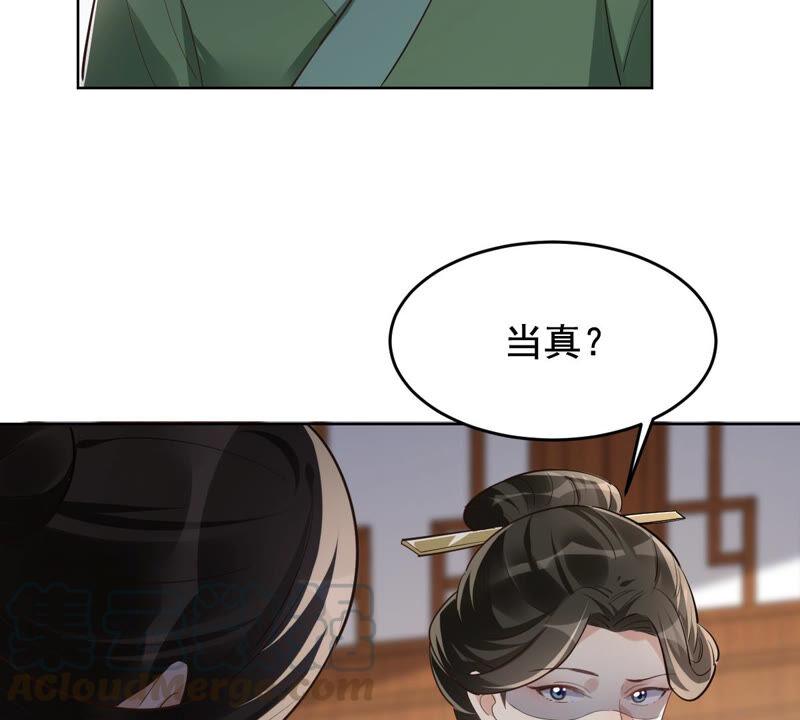 第120话 我的钱我做主70