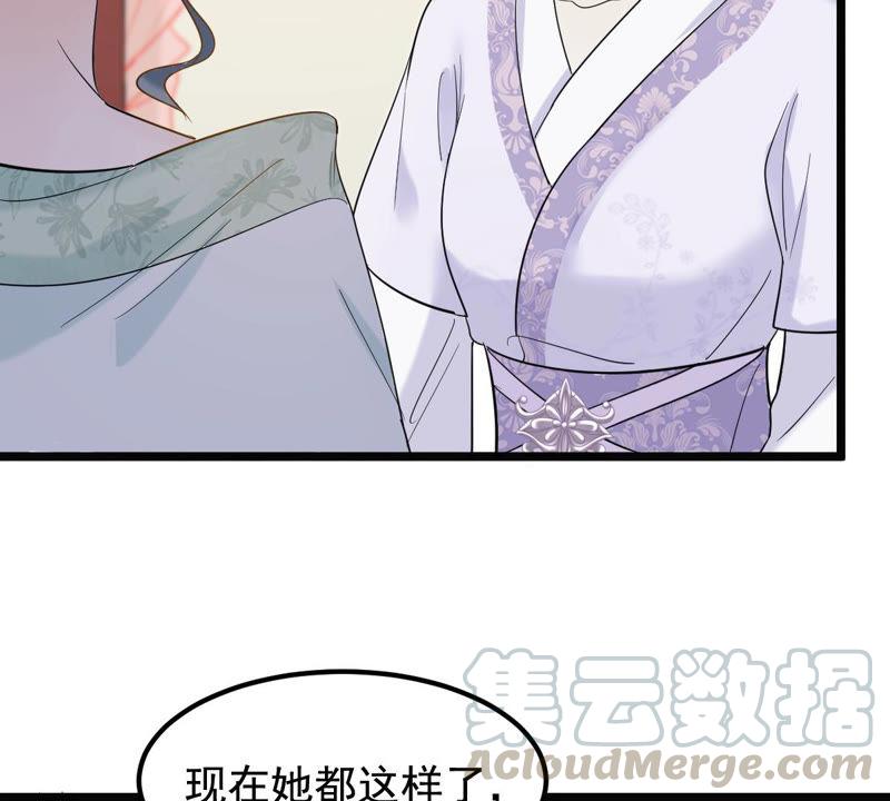 第72话 盛心雅惨了！44
