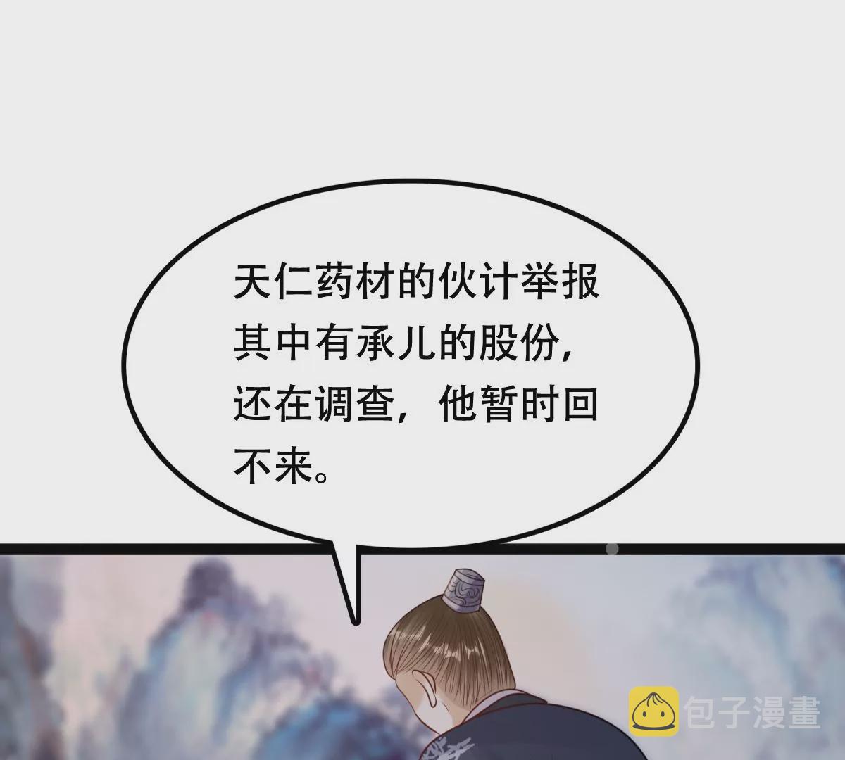 第184话 早有准备8