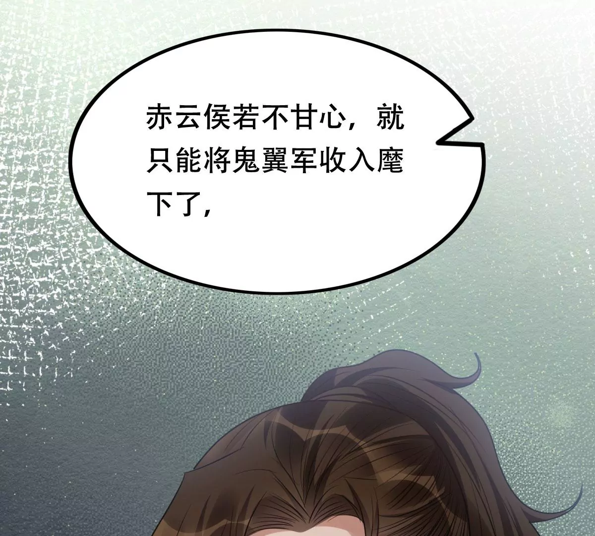 第195话 这男人又吃醋了42