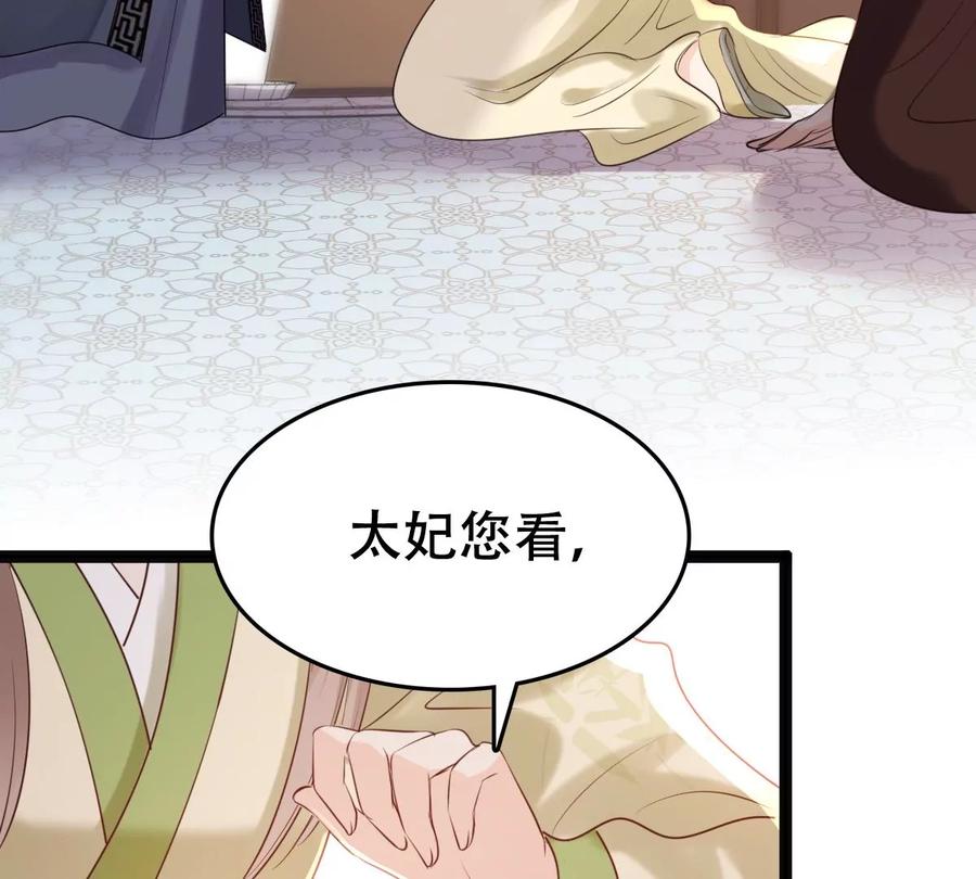 第176话 真假三小姐71