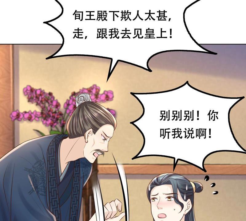 第101话 旬王上钩了59