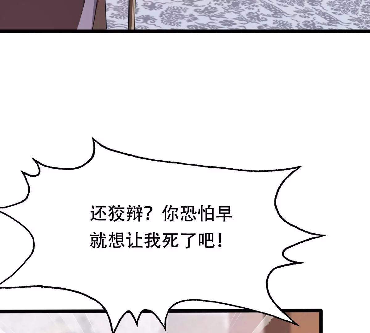 第185话 降爲妾5