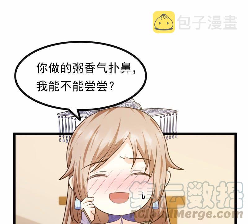第51话 皇帝的男宠？60