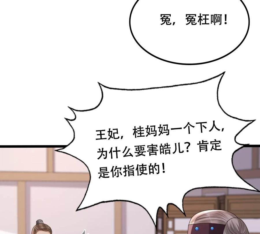第161话 攻心审问50