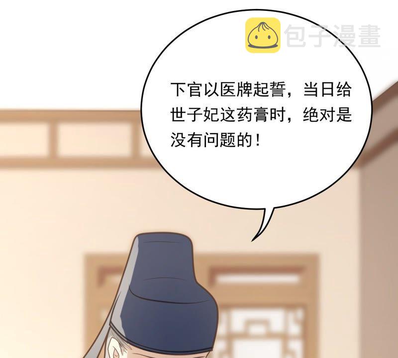 第18话 做一次围观羣衆40
