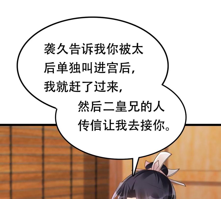 第175话 当年恩怨35