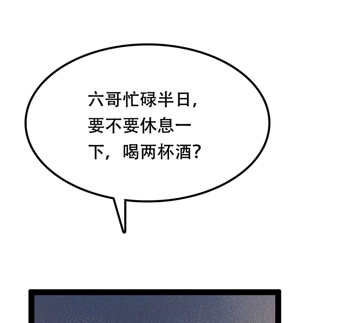 第195话 这男人又吃醋了26