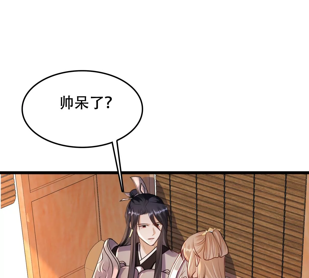 第196话 积极撒娇3