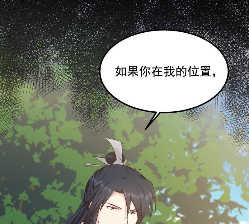 第65话 权衡29
