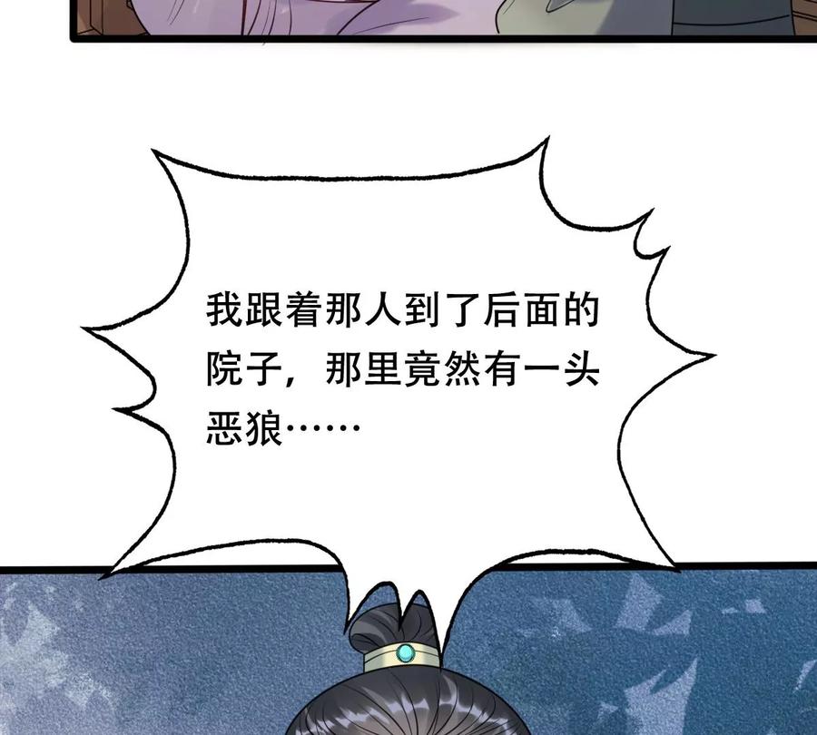 第160话 卖女救子68