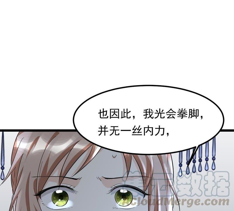 第57话 誉王的怀疑56