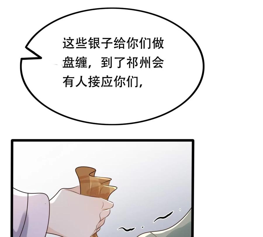 第171话 出手的时机到了60