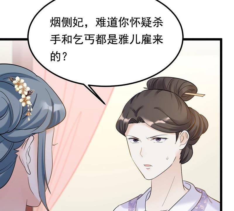 第72话 盛心雅惨了！43