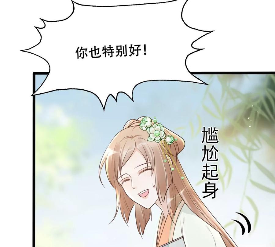 第148话 你是世界上最好的人63
