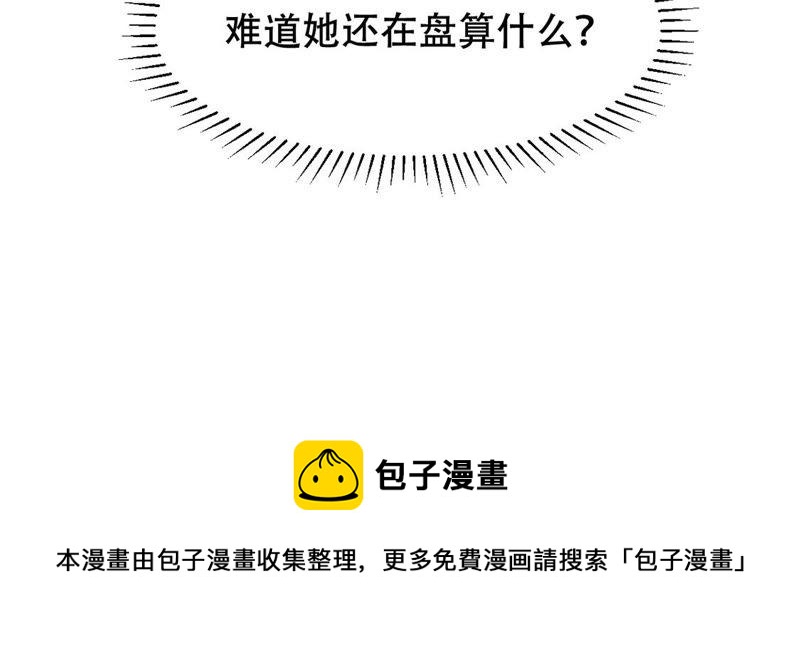 第87话 盛允承的心机76
