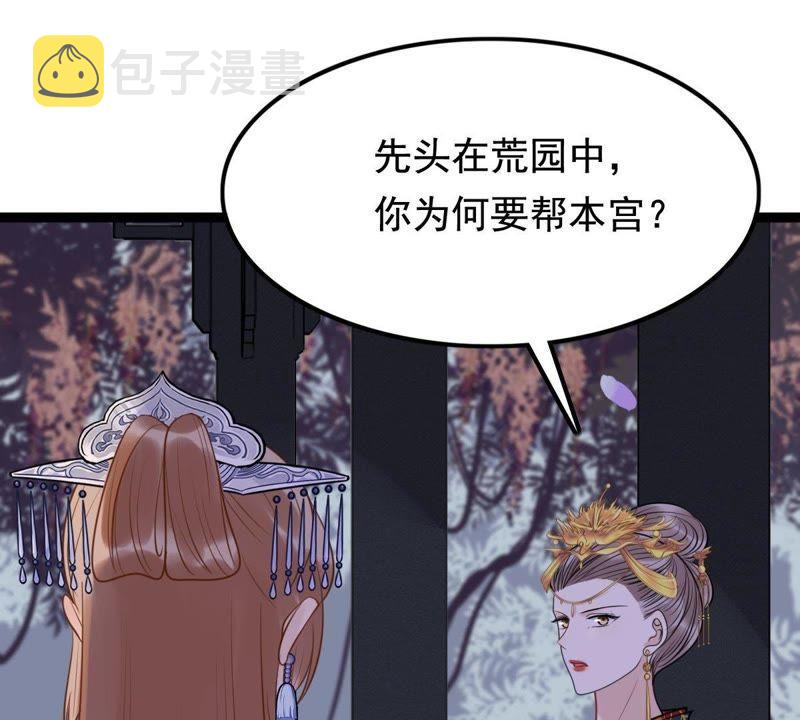 第56话 杀人的好刀57