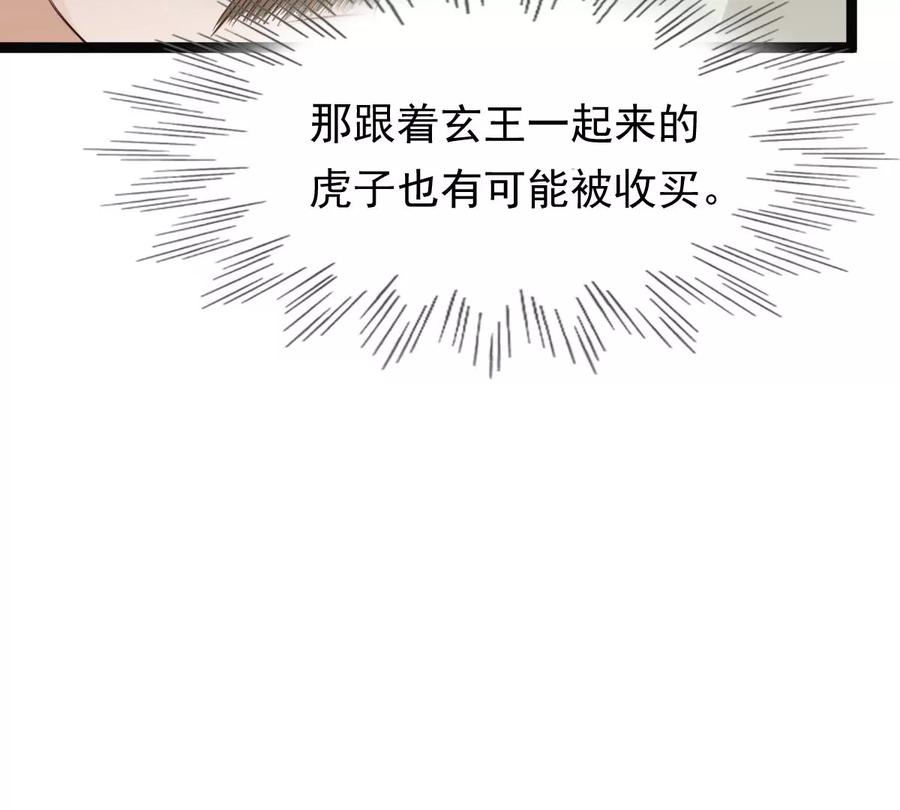 第178话 幕後黑手7