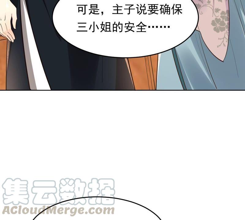 第127话 保镖已送达42