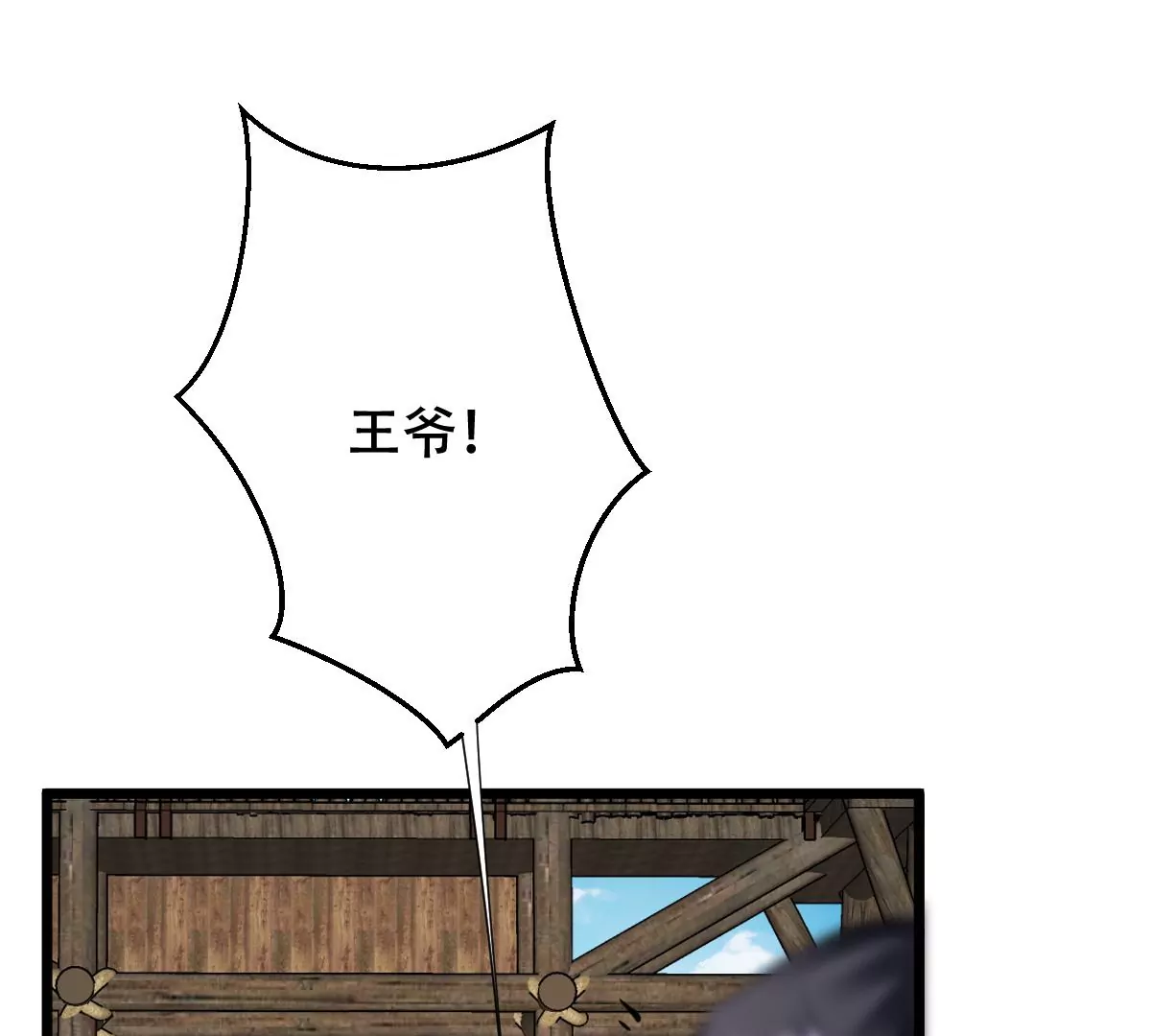 第203话 和亲44