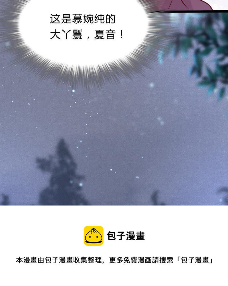 第10话 敢打我的人？32