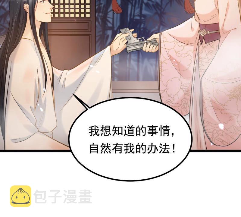 第76话 不解风情55