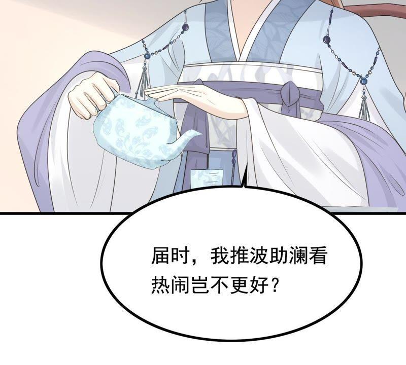 第67话 小狐狸和大灰狼53