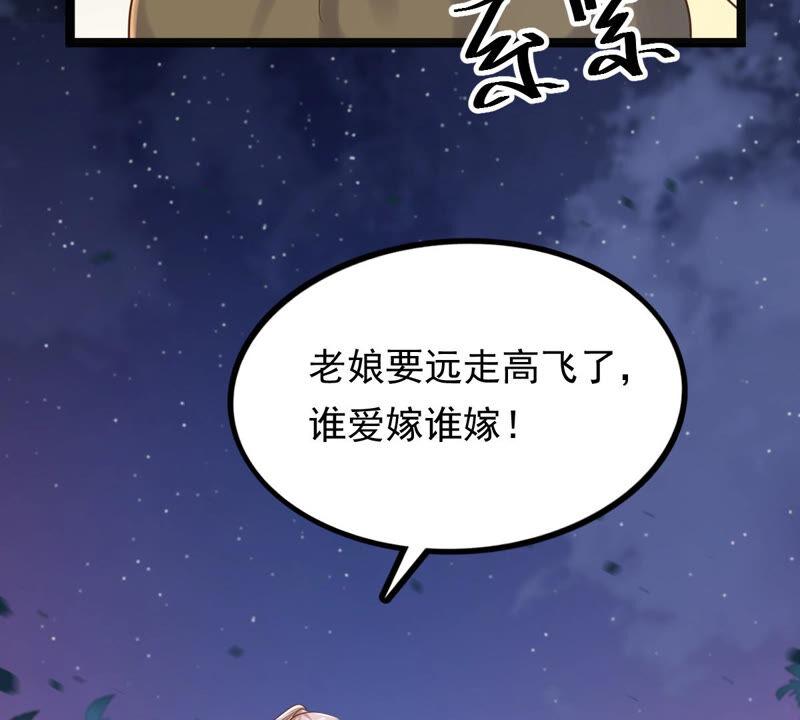 第108话 离家出走30