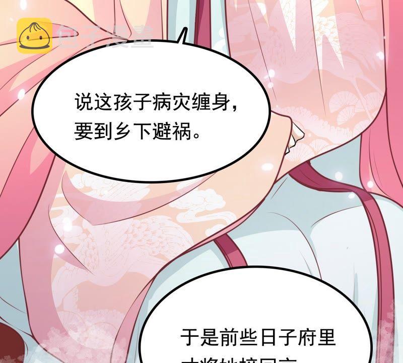 第36话 你，这是关心本王？65
