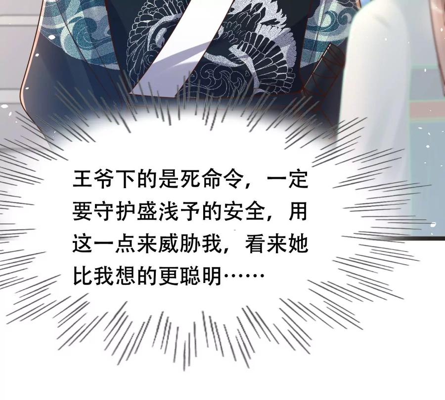 第147话 不许单独跟男人见面40