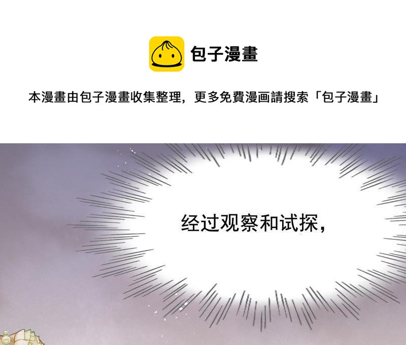 第67话 小狐狸和大灰狼65