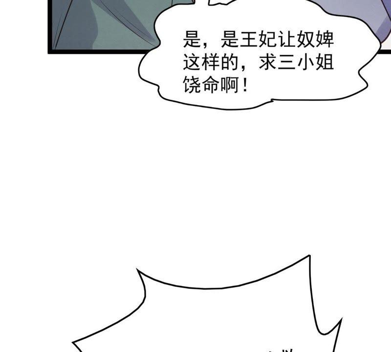 第11话 加倍奉还不带怕的114