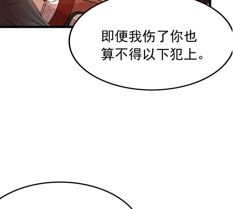 第42话 兵不厌诈70