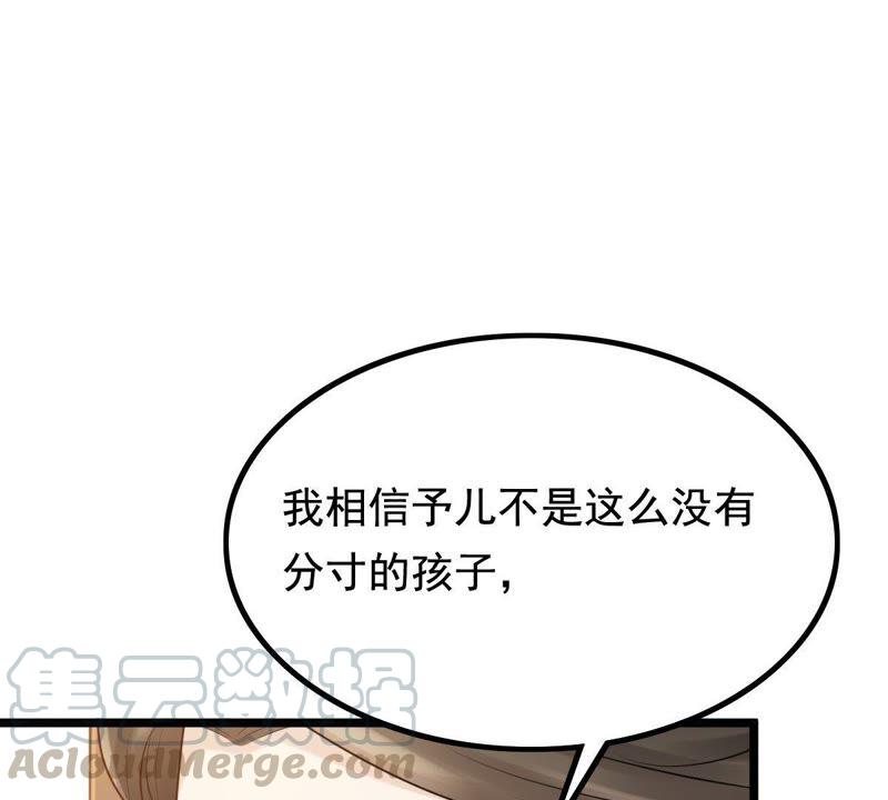 第59话 找上门打脸68