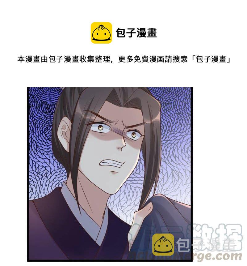 第136话 殷离修，我困了36
