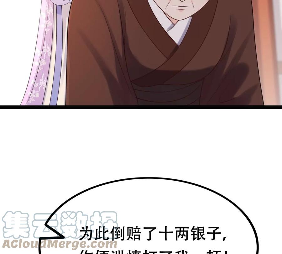 第176话 真假三小姐58