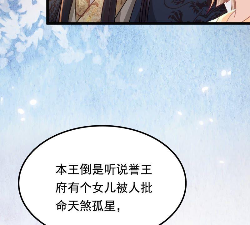 第36话 你，这是关心本王？70