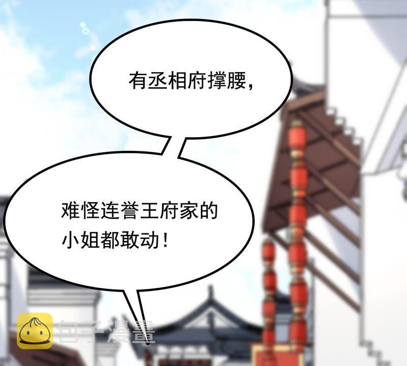 第29话 妖孽醇王70