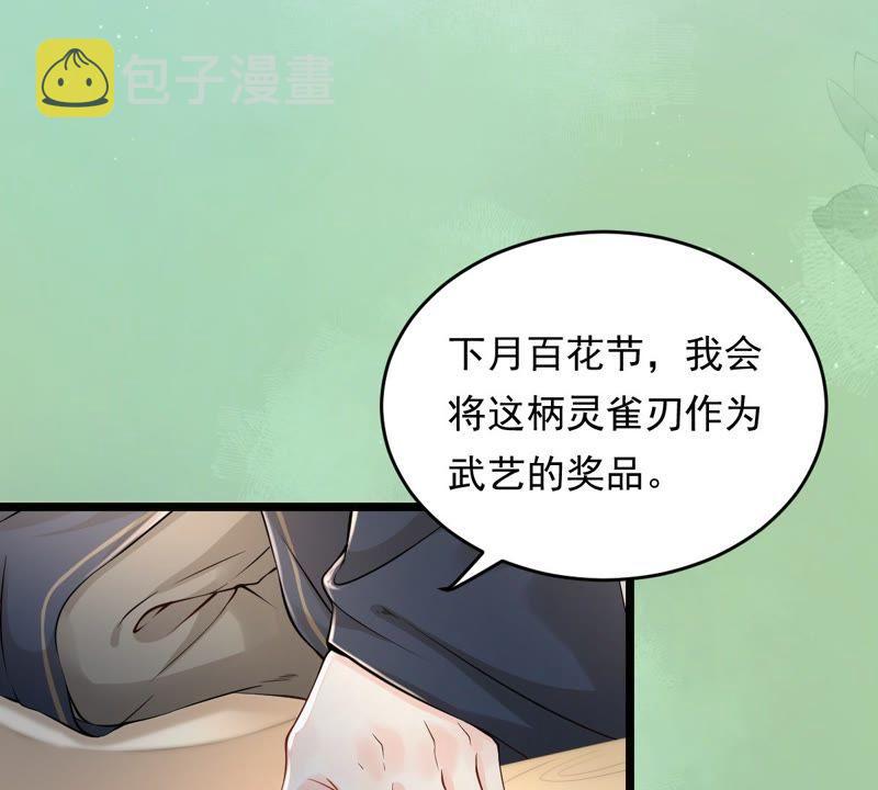 第28话 夜访玄王55