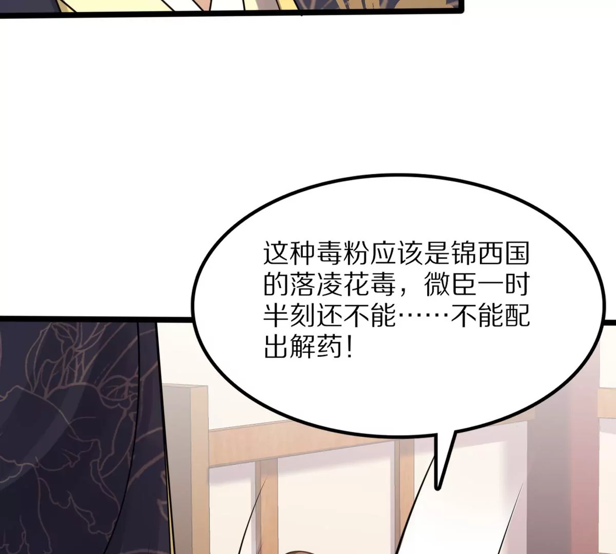第216话 谋害皇后39