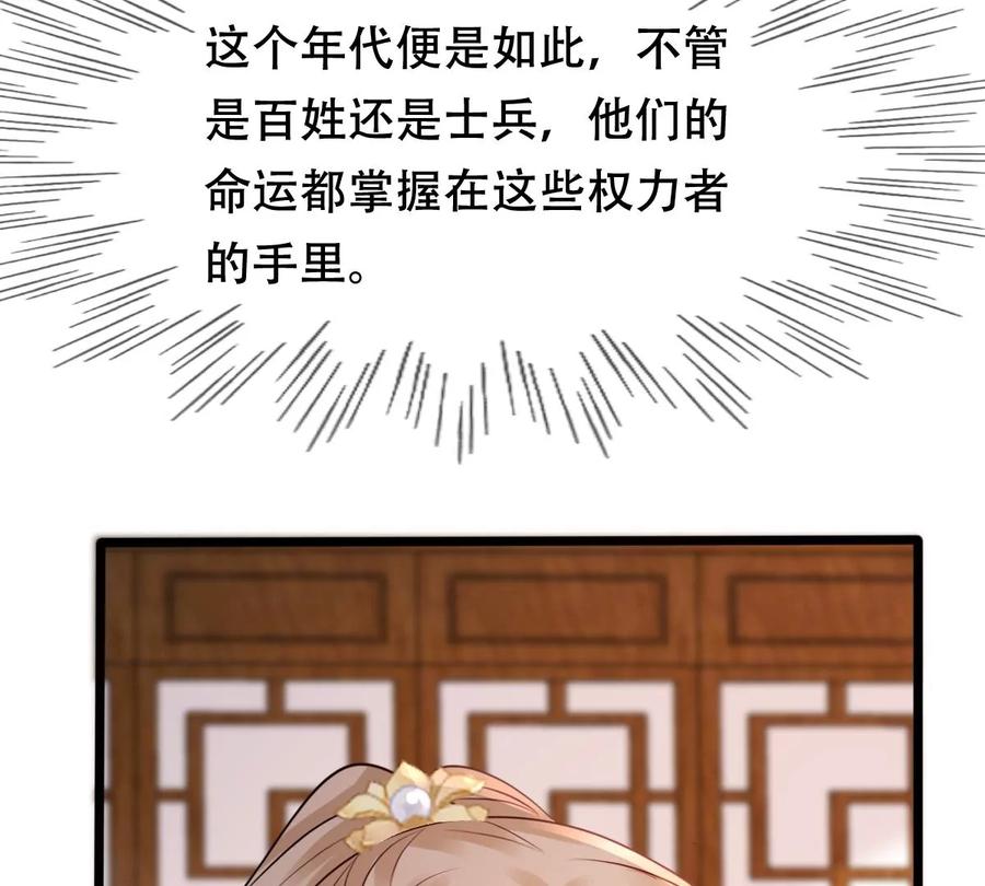 第193话 英雄救美29