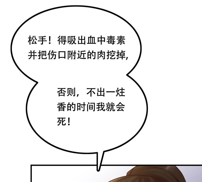 第106话 我们扯平了34