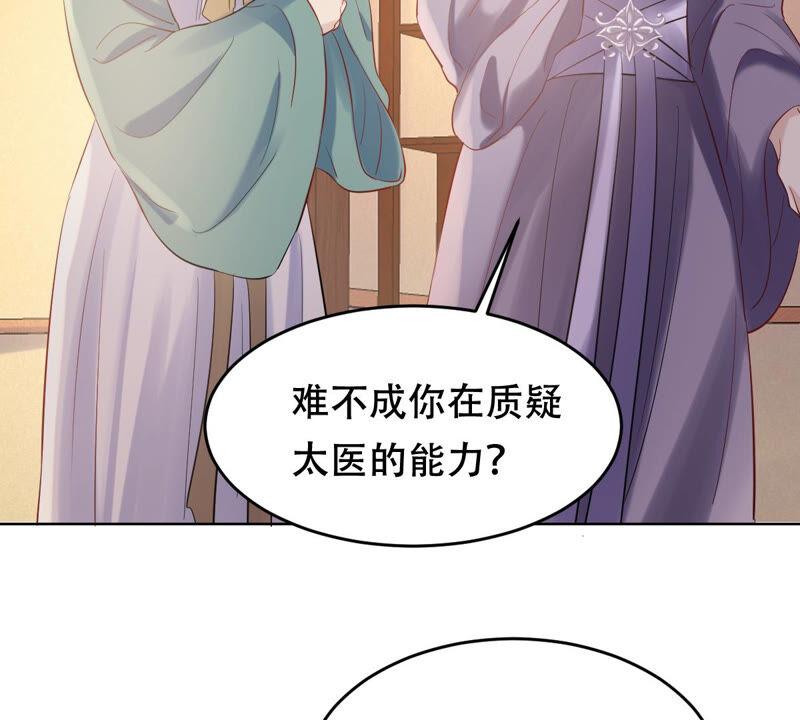 第98话 医仙凡白34