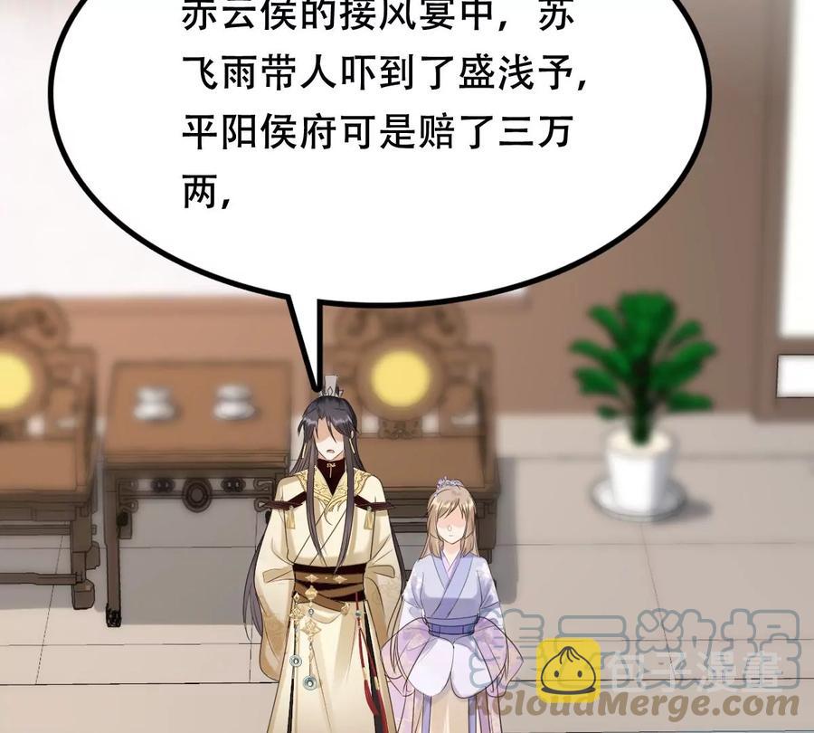 第180话 赔款12