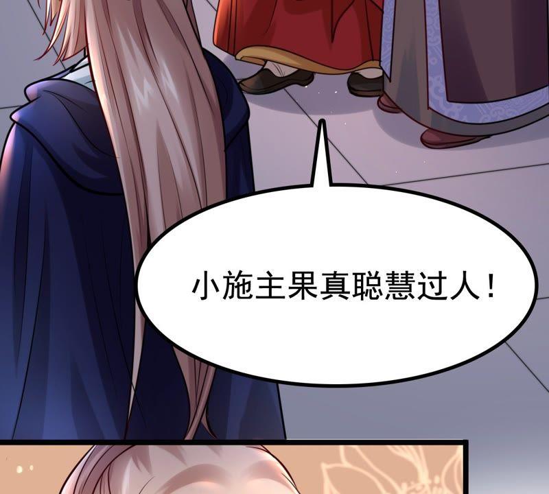 第25话 盛浅予，你是不是傻？46