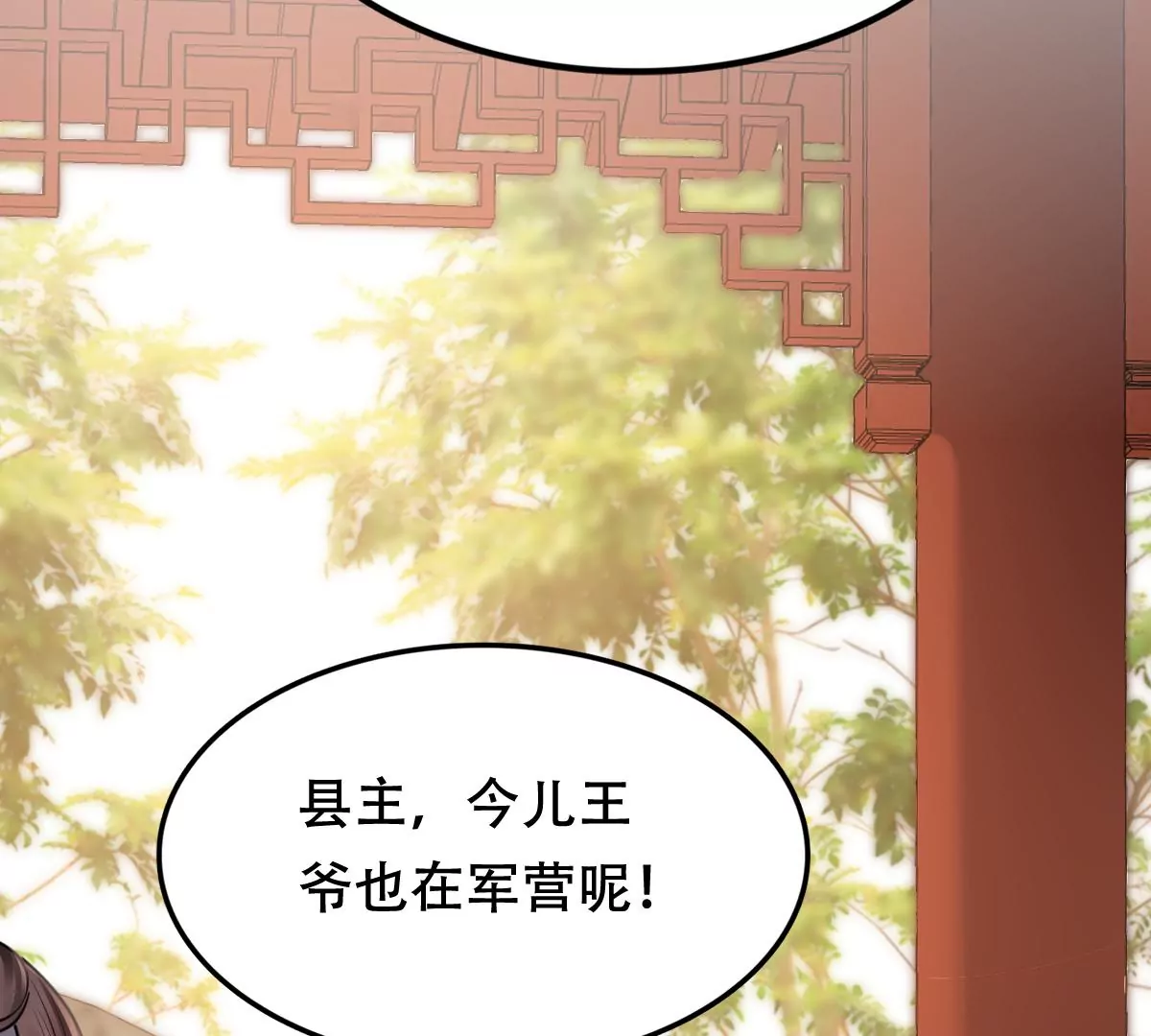 第202话 我去找你43