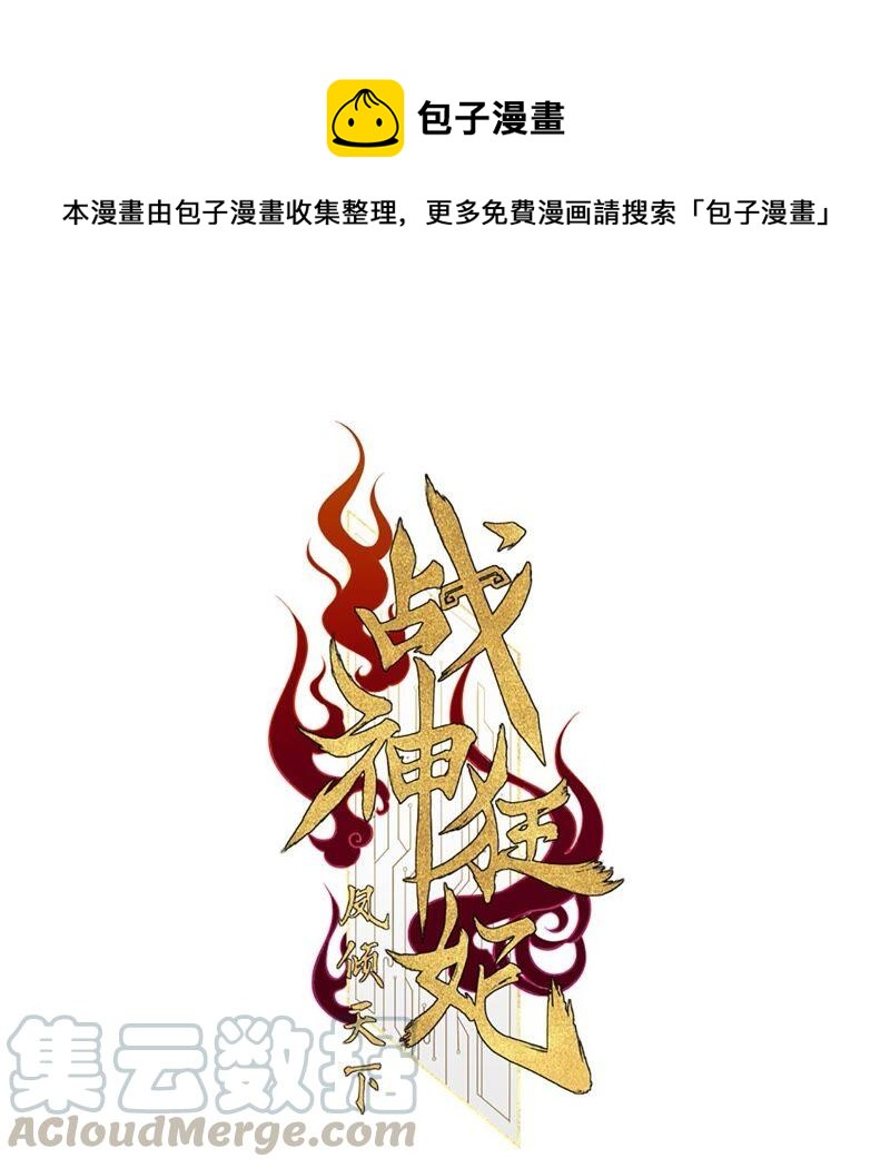 第146话 交换的条件0