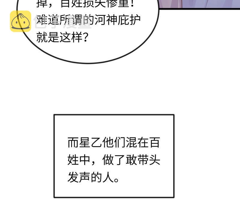 第113话 一举成功15